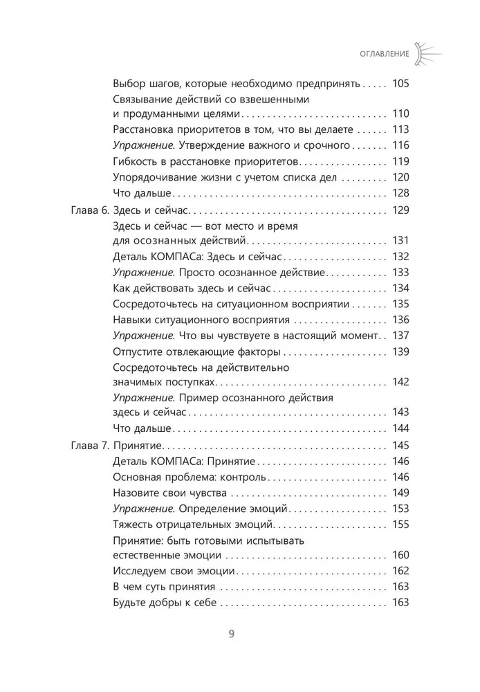 Dlaczego i dokąd idziesz. Podręcznik terapii akceptacji i zaangażowania