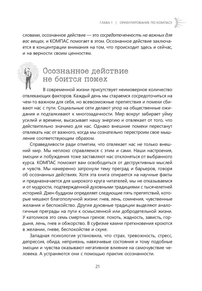 Почему и куда вы идете. Рабочая тетрадь по терапии принятия и ответственности