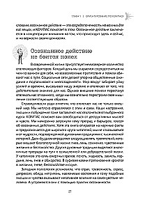 Почему и куда вы идете. Рабочая тетрадь по терапии принятия и ответственности