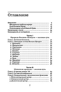 Пробуждение. Цитаты Р. Бертона