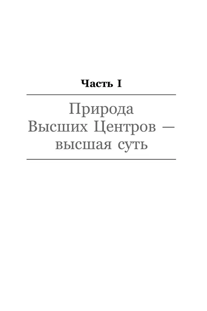 Пробуждение. Цитаты Р. Бертона