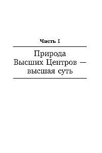 Пробуждение. Цитаты Р. Бертона