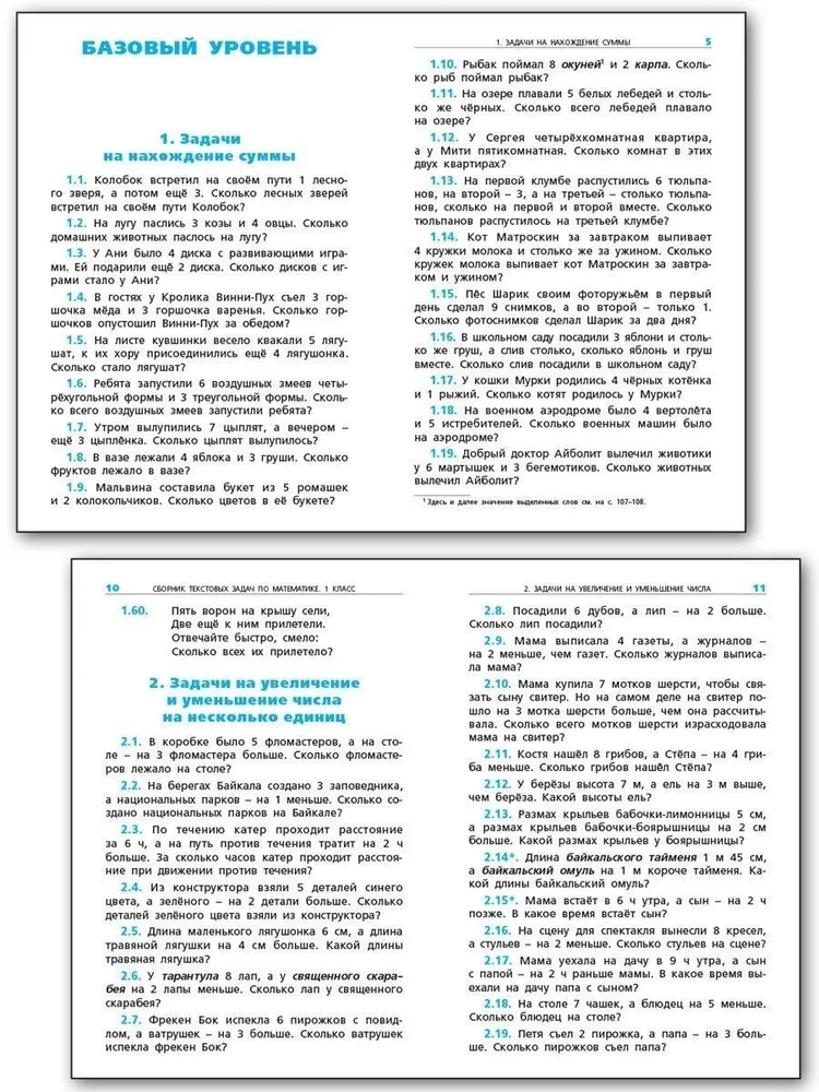 Matematyka. 1 klasa. Zbiór zadań tekstowych