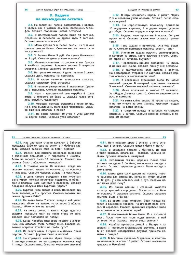 Matematyka. 1 klasa. Zbiór zadań tekstowych