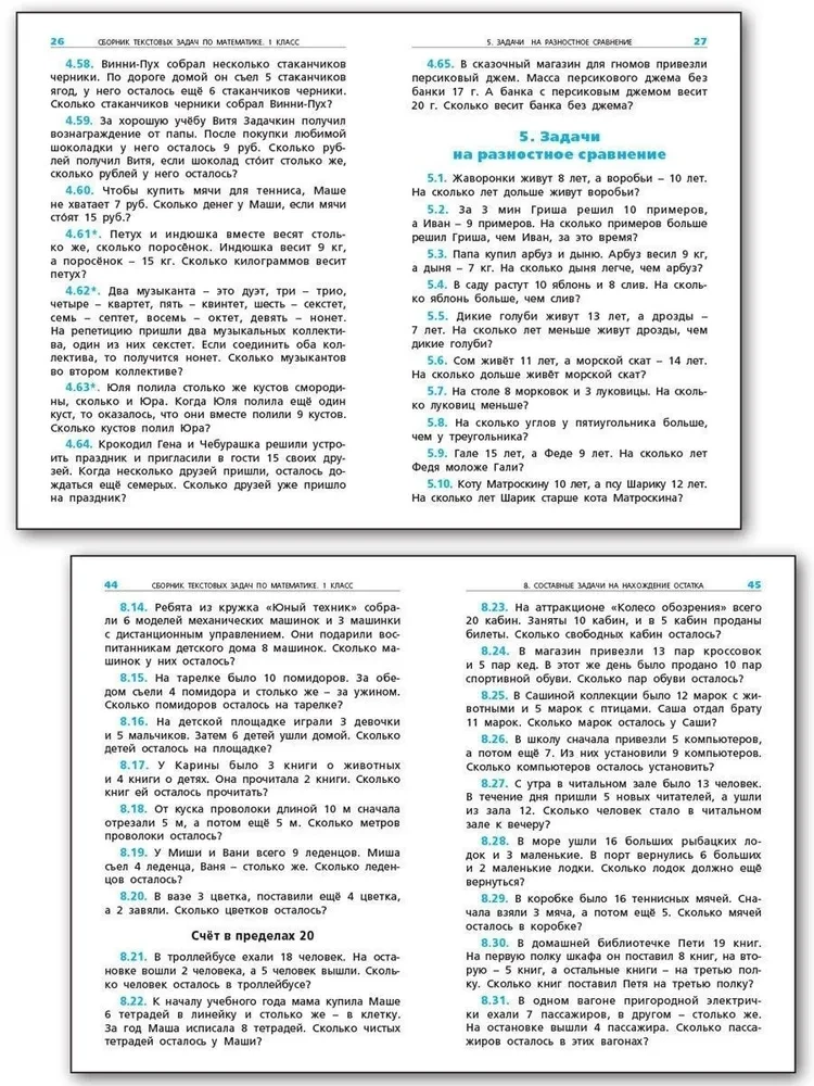 Matematyka. 1 klasa. Zbiór zadań tekstowych