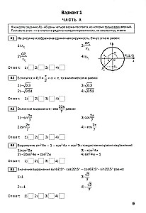 Algebra i początki analizy. 10-11 klas. Testy przedmiotowe