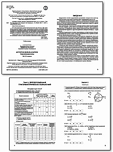 Algebra i początki analizy. 10-11 klas. Testy przedmiotowe