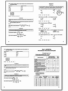 Algebra i początki analizy. 10-11 klas. Testy przedmiotowe