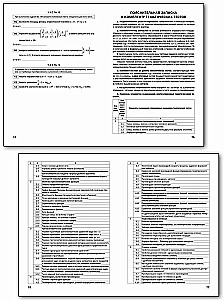 Algebra i początki analizy. 10-11 klas. Testy przedmiotowe