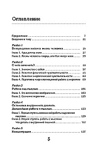 Podręcznik dotyczący percepcji pozazmysłowej. Rady od praktykującej czarownicy