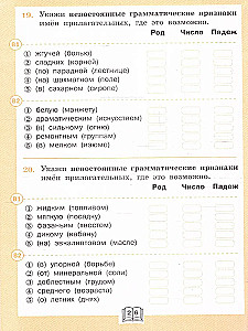 Trener gramatyki. 3. klasa. Części mowy