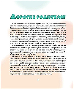 Dlaczego się zdenerwowałem? Jak rozpoznawać i radzić sobie z emocjami