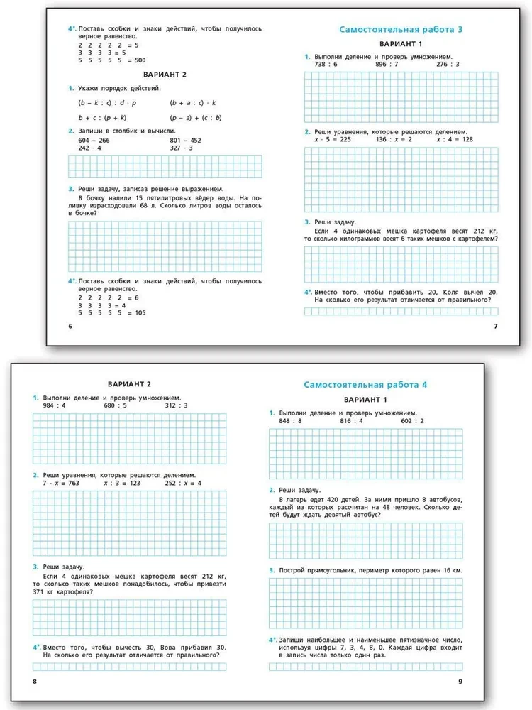 Matematyka. 4 klasie. Niezależna i kontrolowana praca. zeszyt ćwiczeń