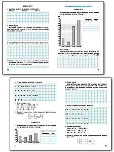 Matematyka. 4 klasie. Niezależna i kontrolowana praca. zeszyt ćwiczeń