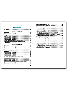 Matematyka. 4 klasie. Niezależna i kontrolowana praca. zeszyt ćwiczeń