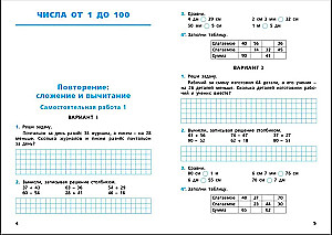 Matematyka. 3. klasa. Niezależna i kontrolowana praca. zeszyt ćwiczeń