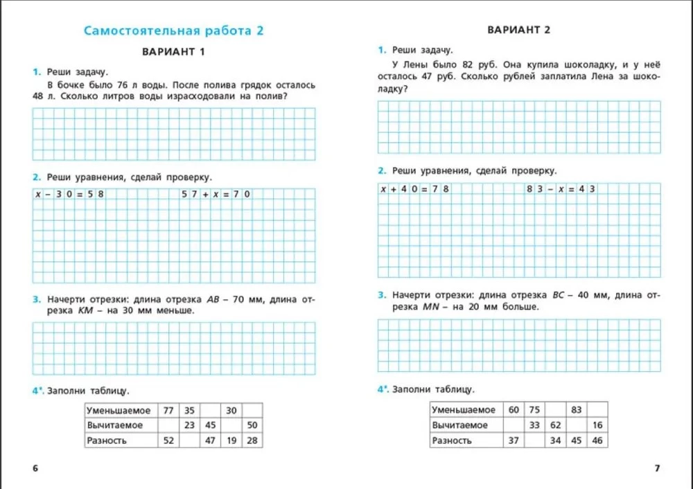 Matematyka. 3. klasa. Niezależna i kontrolowana praca. zeszyt ćwiczeń