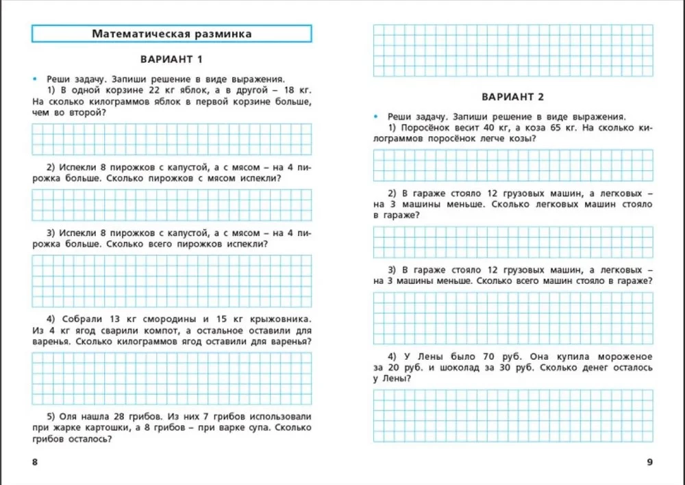 Matematyka. 3. klasa. Niezależna i kontrolowana praca. zeszyt ćwiczeń