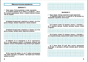 Matematyka. 3. klasa. Niezależna i kontrolowana praca. zeszyt ćwiczeń