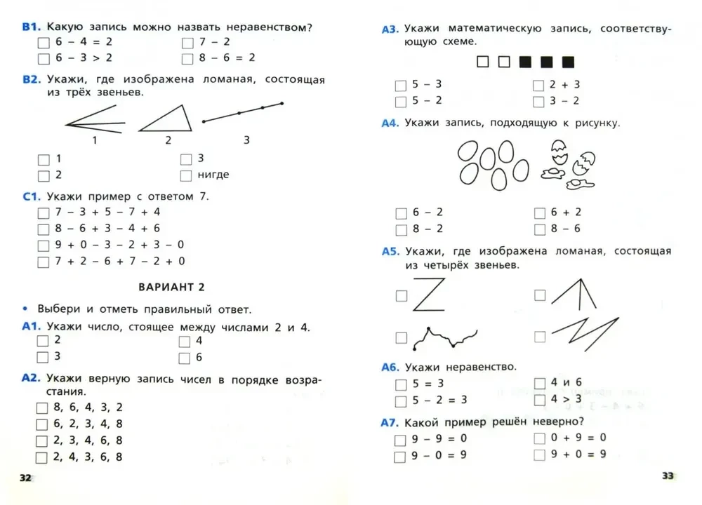 Matematyka. 1 klasa. Samodzielna i testowa praca z matematyki