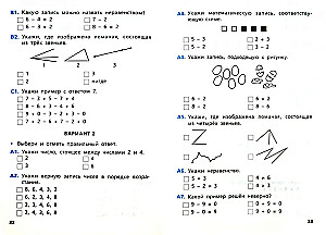 Matematyka. 1 klasa. Samodzielna i testowa praca z matematyki