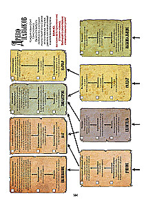 Gra komiksowa „Wilkołak”