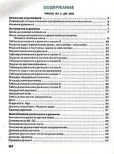 Matematyka. 3. klasa. zeszyt ćwiczeń