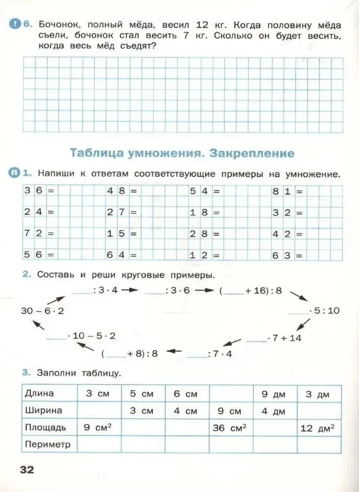 Matematyka. 3. klasa. zeszyt ćwiczeń