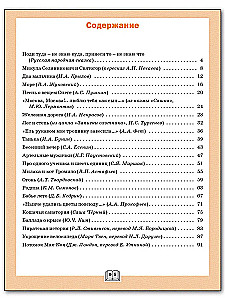 Дневник читателя. 4 класс. Рабочая тетрадь