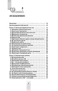 Najpierw pokochaj siebie! Zwiększ swoją samoocenę w 30 dni