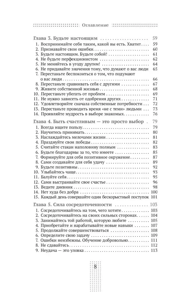 Сначала полюби себя! Повысьте самооценку за 30 дней