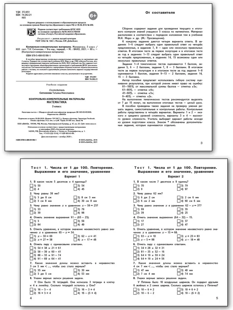 Matematyka. 3. klasa. Materiały testowe