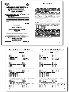 Matematyka. 3. klasa. Materiały testowe