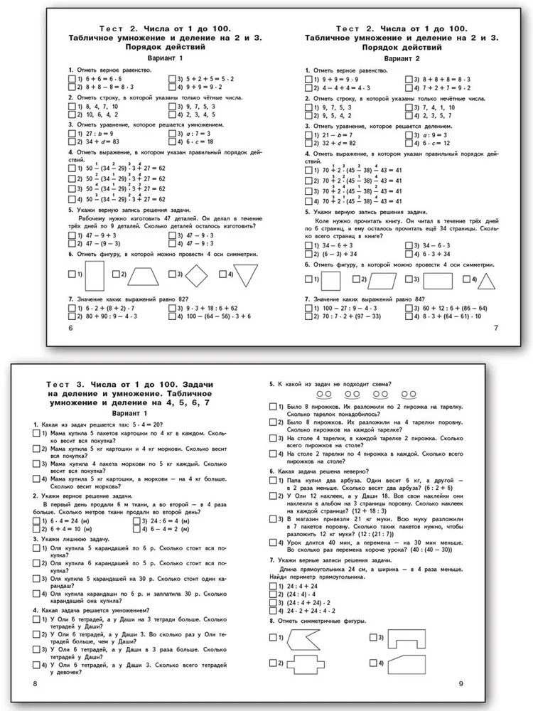 Matematyka. 3. klasa. Materiały testowe