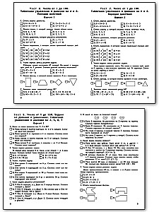 Matematyka. 3. klasa. Materiały testowe