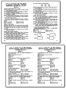 Matematyka. 3. klasa. Materiały testowe