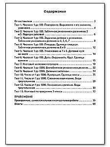 Matematyka. 3. klasa. Materiały testowe