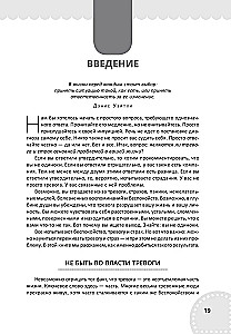 Рабочая тетрадь по осознанности и принятию при тревоге. Избавление от фобий и беспокойства