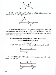 Geometria. 7. klasa. Materiały testowe