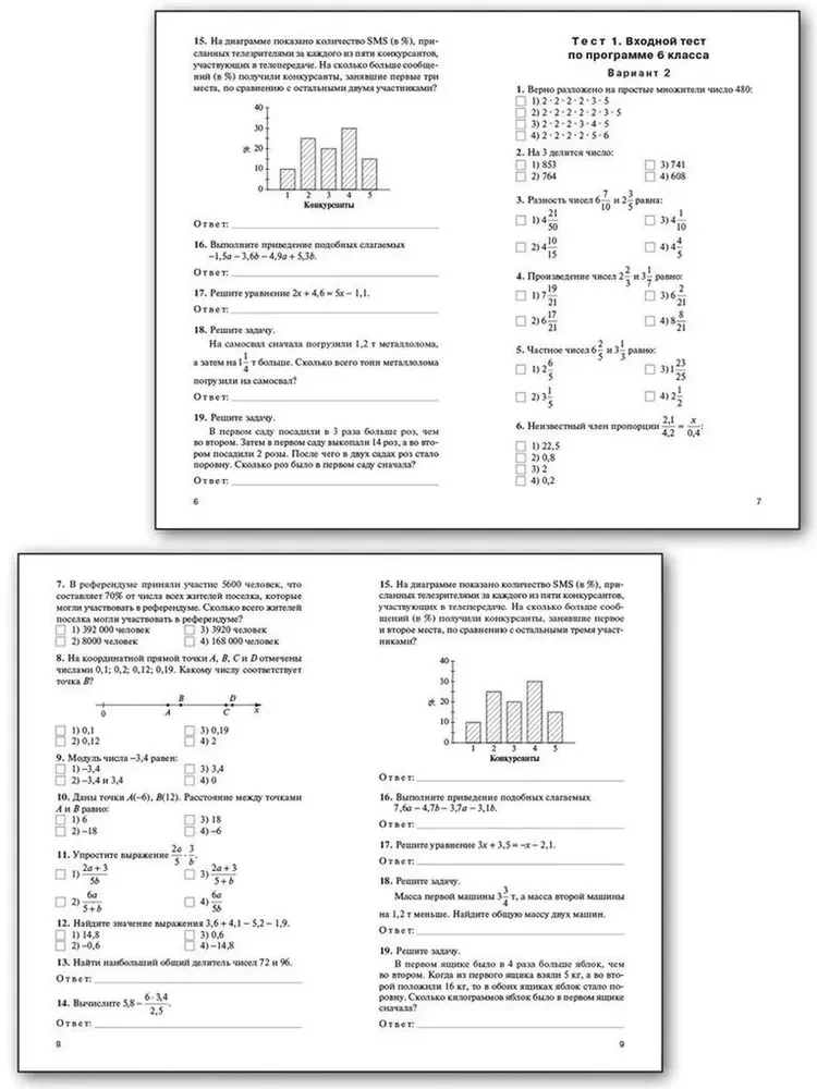 Matematyka. Algebra w klasie 7.