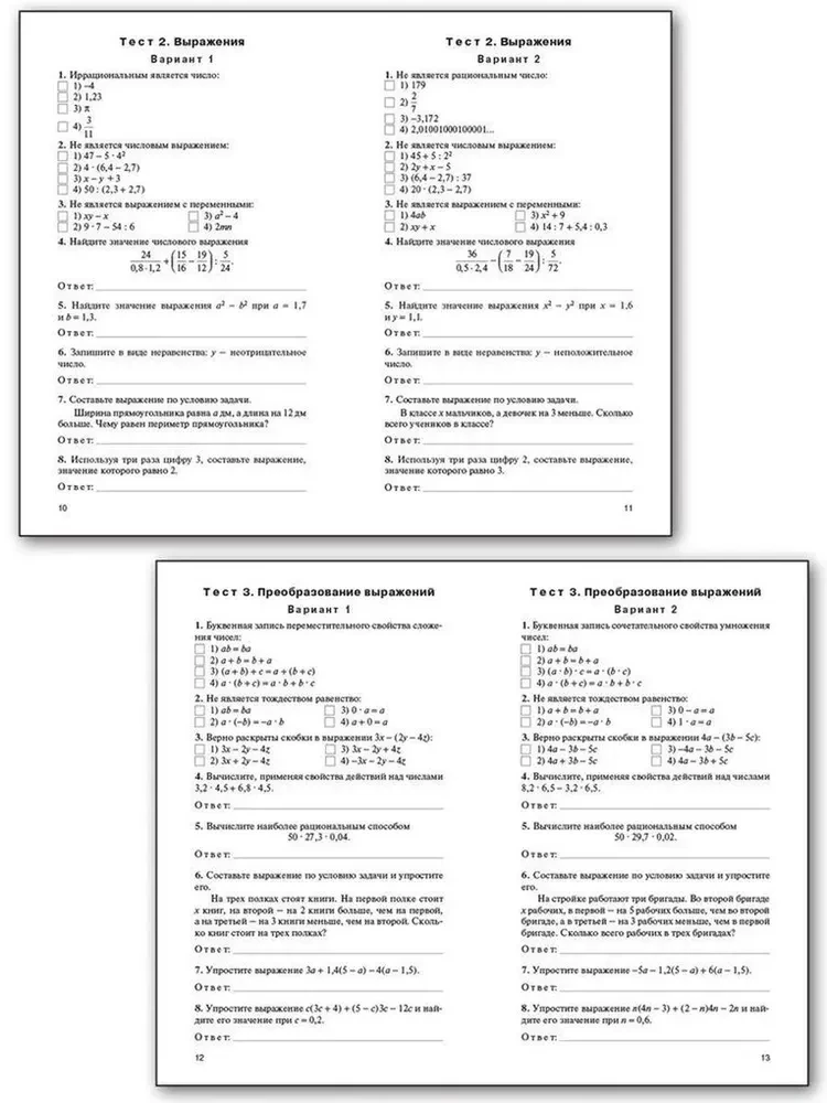 Matematyka. Algebra w klasie 7.