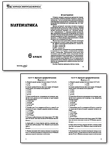 Matematyka. 6 klasa. Materiały testowe