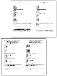 Matematyka. 6 klasa. Materiały testowe