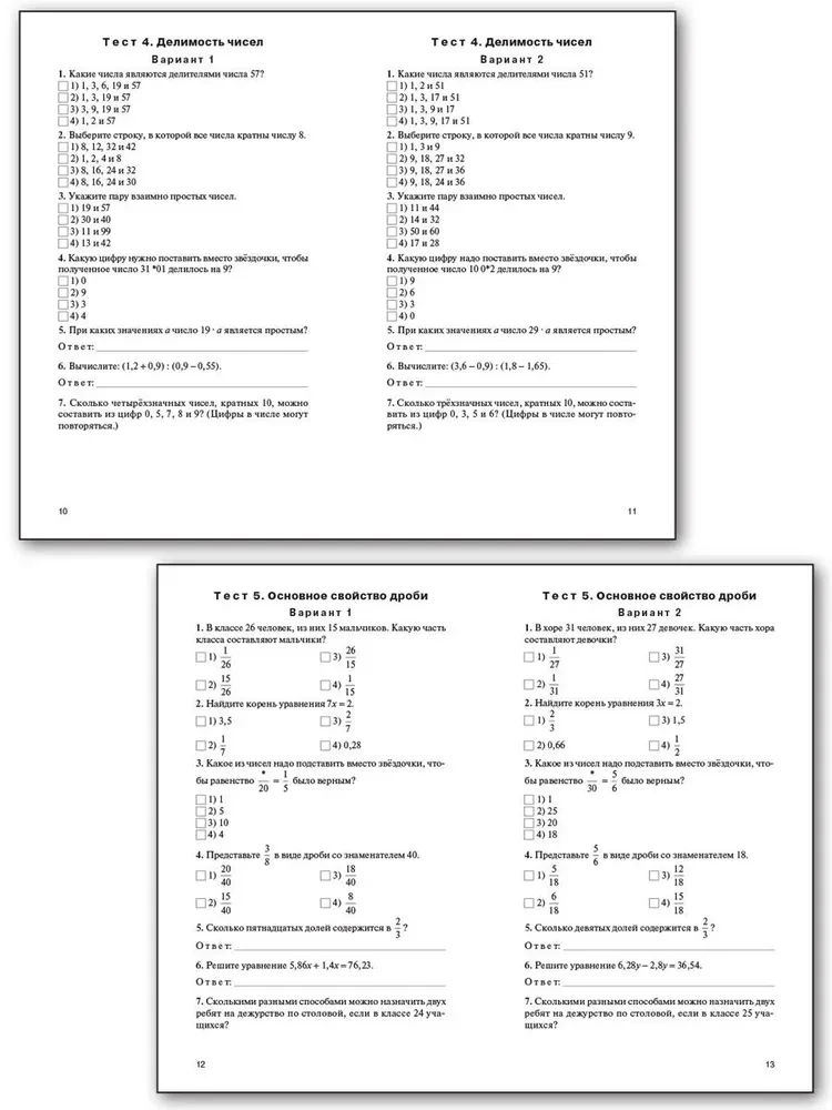 Matematyka. 6 klasa. Materiały testowe