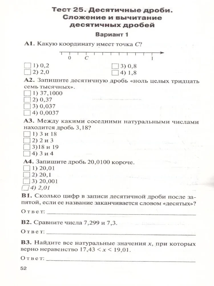 Matematyka. 5 klasa