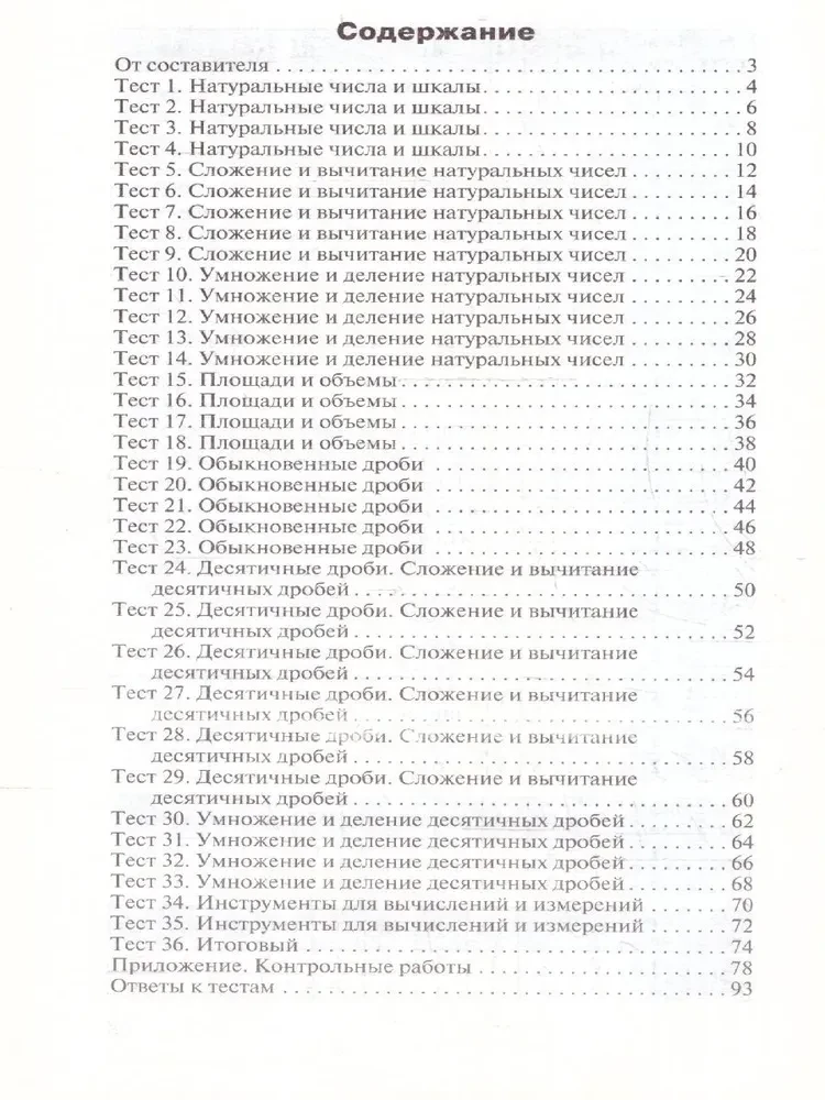 Matematyka. 5 klasa