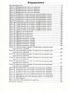 Matematyka. 5 klasa