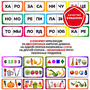 Логодомино Слово из слогов 2 в 1