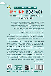 Delikatny wiek. Jak cieszyć się życiem, jeśli jesteś już dorosły