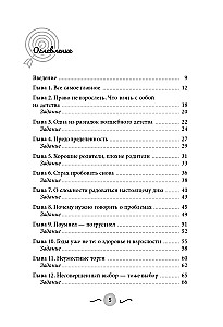 Delikatny wiek. Jak cieszyć się życiem, jeśli jesteś już dorosły